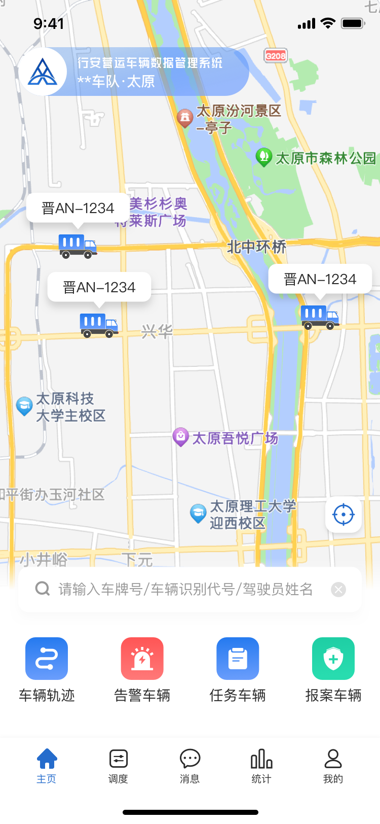 行安 App 车队队长首页，展示车辆地图与调度功能